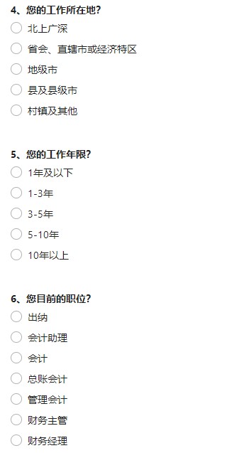 2021年会计人员薪资调查：你的薪资处于什么水平？