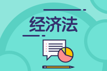 2022中级会计9月3-5日考试 先来了解经济法科目特点&学习方法吧