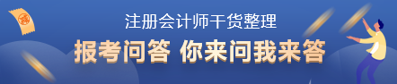 【抢先学】2022注会教材还没有出？这些内容不变抢先学>