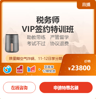 VIP签约特训班