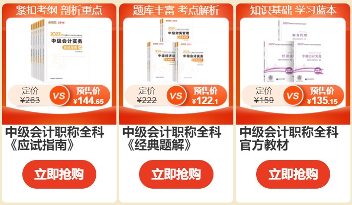 年终约恵大放送 中级好课&好书限时优惠购