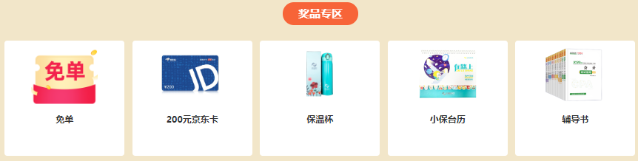 12月8日直播抽奖