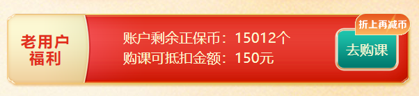 年终约“惠”购网校论文班 申请特惠名额可省千元