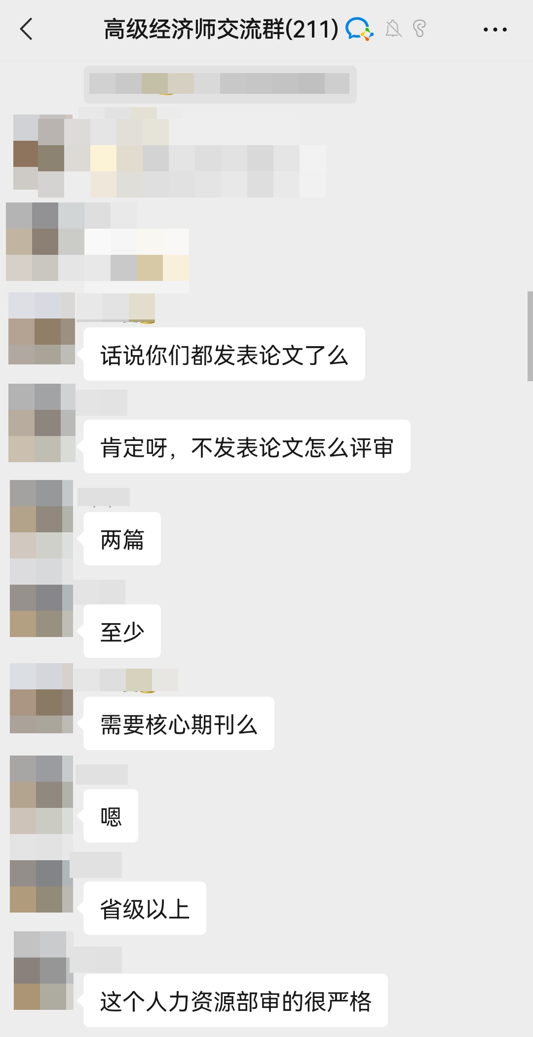 论文