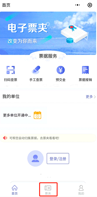 海南2022年高级会计师报名网上缴费注意事项