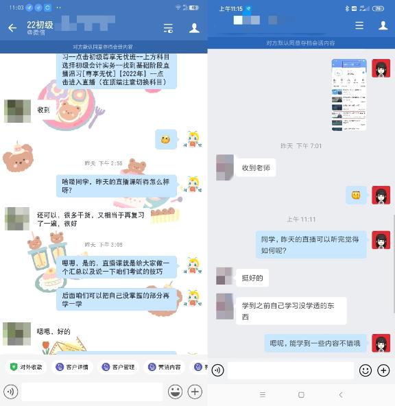 @零基础会计小白 初级会计尊享无忧班了解一下！