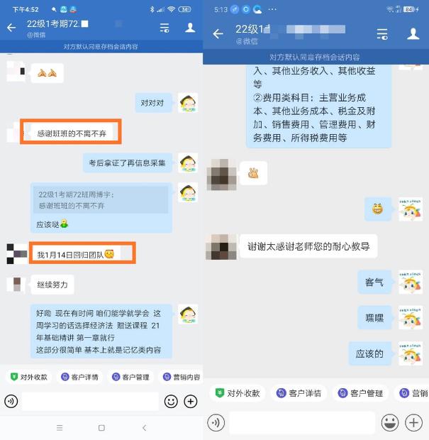 @零基础会计小白 初级会计尊享无忧班了解一下！