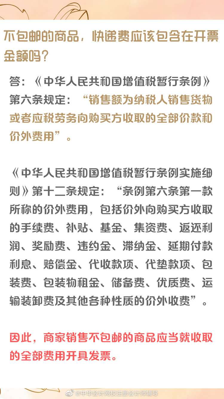 全民网购时代 CPAer们网购发票知识知多少？