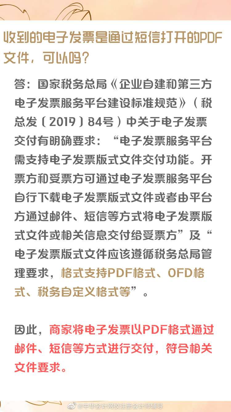 全民网购时代 CPAer们网购发票知识知多少？