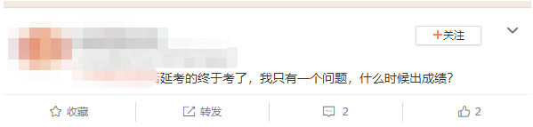 税务师什么时候出成绩