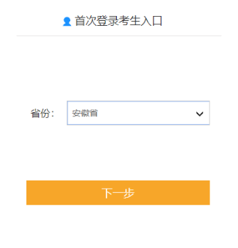 安徽2022年高级会计师报名入口开通