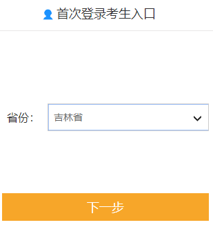 2022年高级会计师报名入口开通