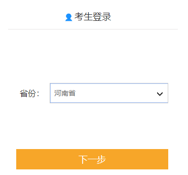 河南2022年高级会计师报名1月23日截止