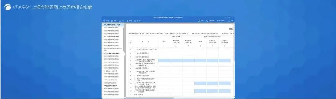 网上逾期申报、更正申报如何操作？