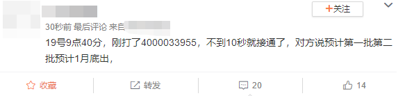 税务师成绩查询3