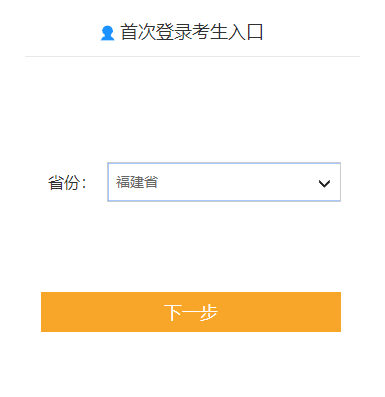 福建2022年高级会计师考试报名1月24日截止