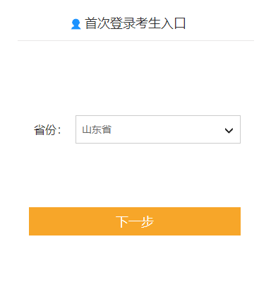 山东2022年高级会计师考试报名1月24日截止