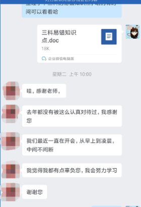 谢谢老师的认真对待