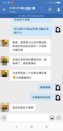 冯老师讲课很细致