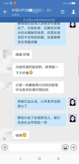 从中级会计实务不及格到轻松通过考试 冯雅竹老师讲得太好了！