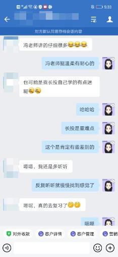 冯老师讲的仔细很多