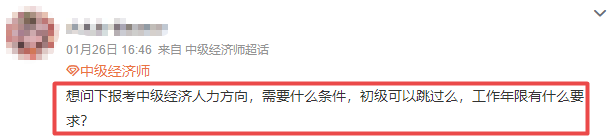 中级经济师报考条件要求