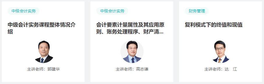 春节假期别躺平！用好中级会计职称书课题 实现弯道超车