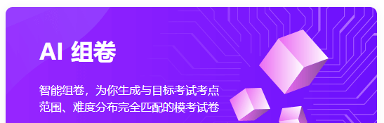 备考中级会计职称一定离不开做题 免费题库练一练！