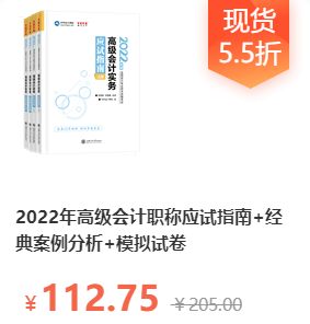 2022高会教材大改 该如何备考？