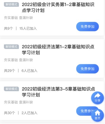 温故知新！2022初级会计基础知识点打卡计划强势来袭！