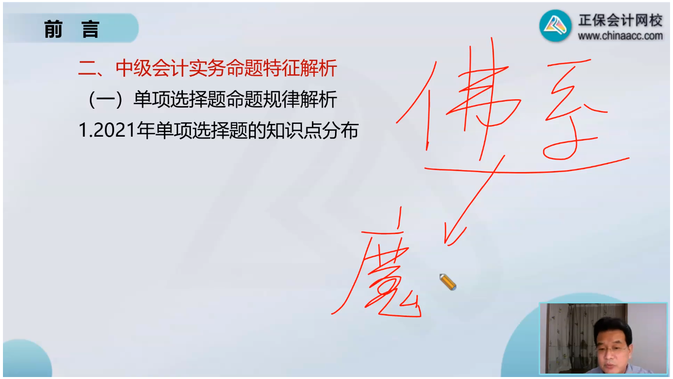 大型刷屏现场：尊享无忧班预习直播温习被学员控评了？