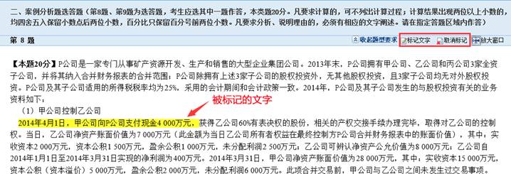 2022年高级会计师无纸化考试常见问题解答