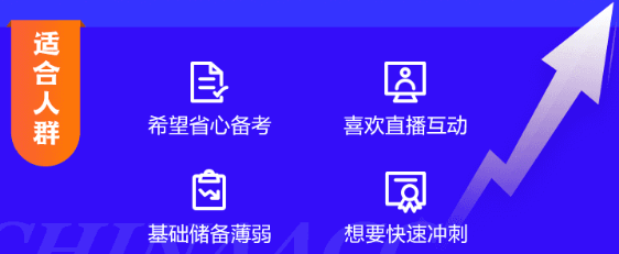 初级会计考前刷题集训班已开课！买好课准备开学了吗？