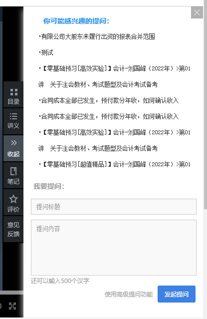体验了一遍2022注会高效实验班~我发现了好多宝藏功能！