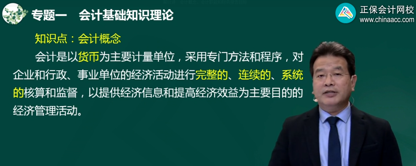 2022年中级会计职称课程的正确打开方式！