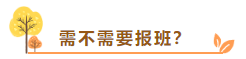 在线等：中级会计考试难不难？需不需要报班学习？