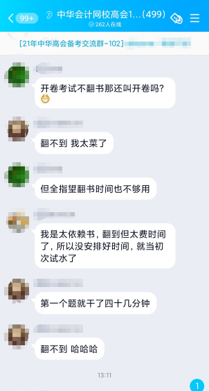 2022高会考试开卷考 有书就万事大吉了？