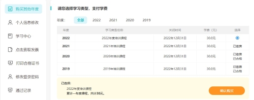 湖北十堰市9个地区继续教育已经上线 马上学习了>