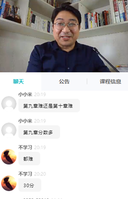 高会无忧班直播课点名回复 你懂了吗？