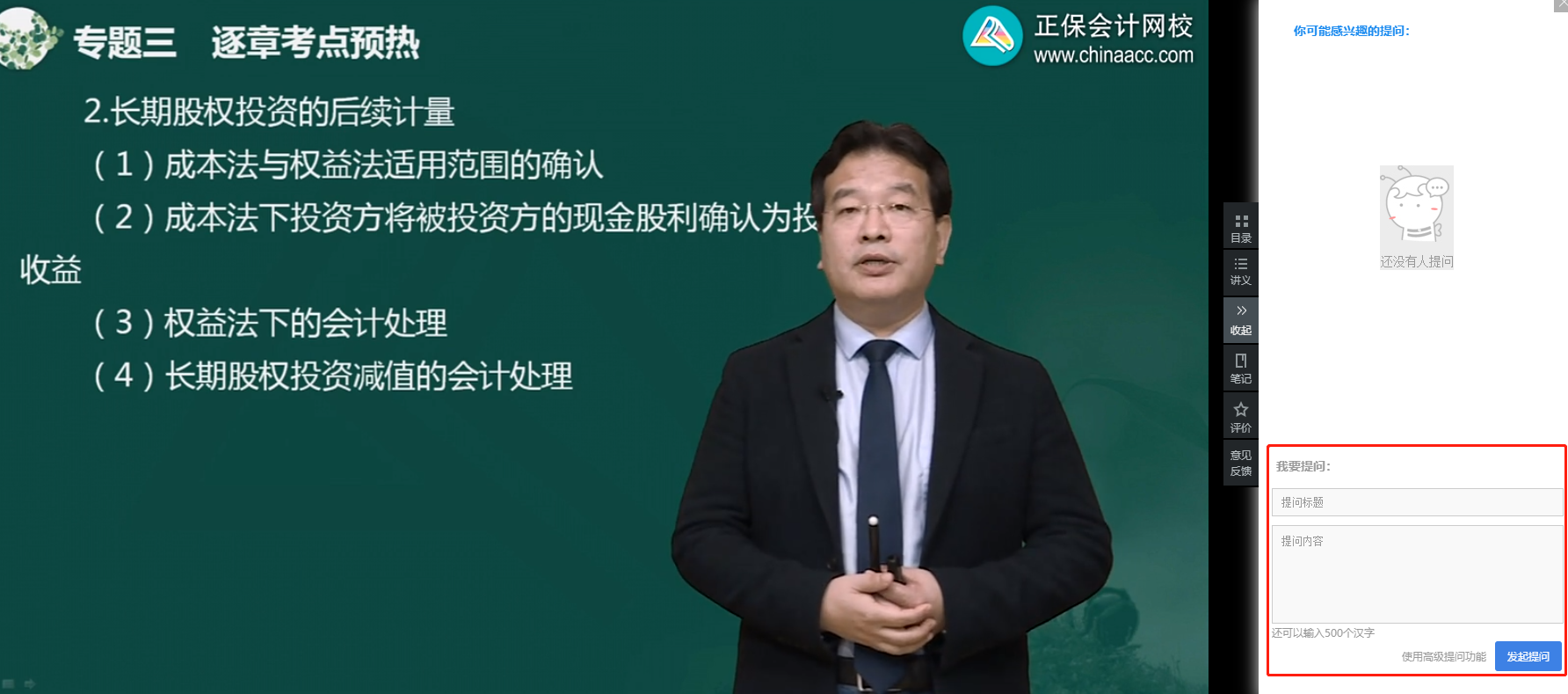 备考中级会计职称 网课坐着听就行了？搭配这些姿势学习效率高！