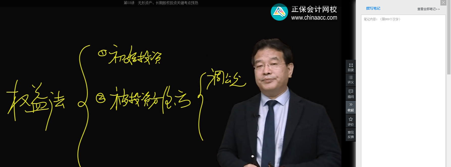 备考中级会计职称 网课坐着听就行了？搭配这些姿势学习效率高！