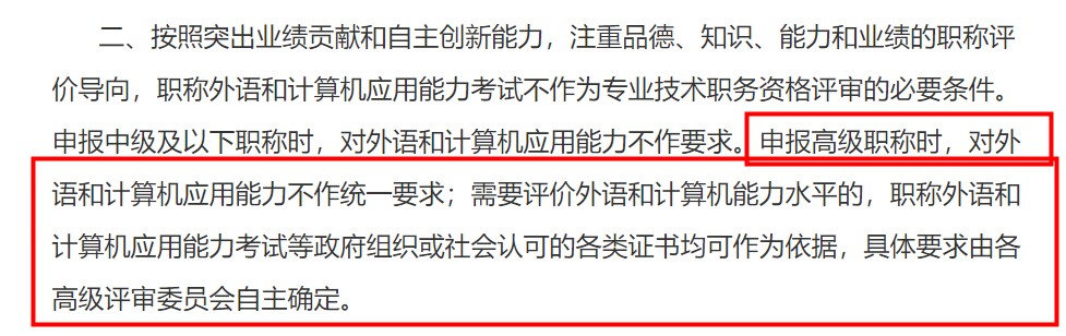 想考高级经济师但是听说还要考英语和计算机？真or假？