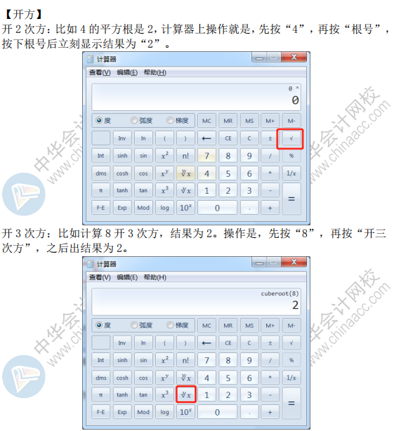 高会考试禁止带计算器进考场？考试时该如何计算？