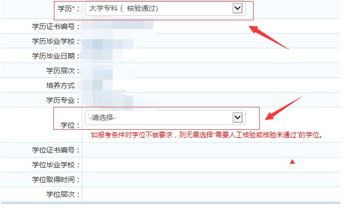 福州高级经济师考试网上报名信息修改简易指南