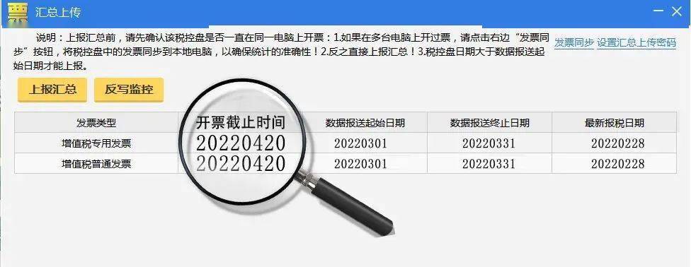 3月征期至15日！金税盘、税控盘、税务UKey抄报操作来啦~ 