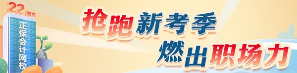 22周年庆：透明学习工坊之正保会计网校开放日