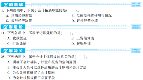 初级会计《必刷550题》——你的刷题神器！3.5折抢购>