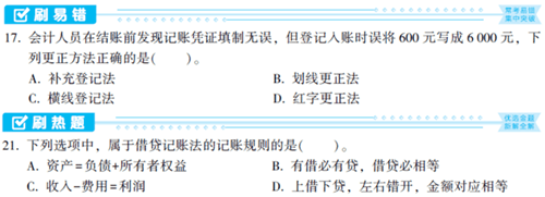 初级会计《必刷550题》——你的刷题神器！3.5折抢购>