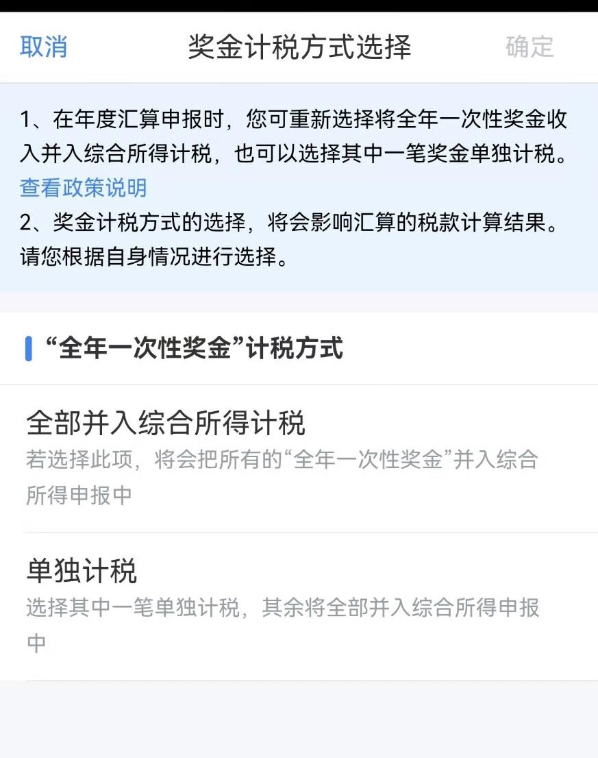 为什么汇算清缴别人都退税，却让我补税？！