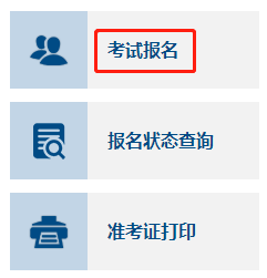 北京2024年中级会计报名入口已开通